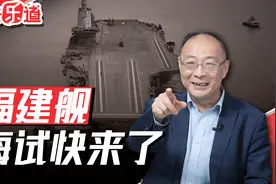 金灿荣：福建舰最快明年就能服役，下一艘航母大概率还是常规动力视频封面