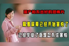 他可以是我孩子的老师，但不能是我的老师，隔着屏幕已经开始害怕