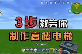 一分钟教你在迷你世界制作电路滑动最简单最详细的电梯教程