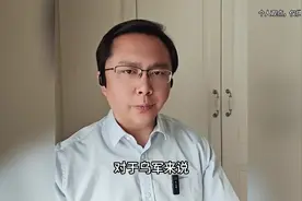 “乌军闪崩溃败！‘垃圾清理’背后，俄军究竟强在哪里……”视频封面