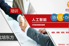 工信部人工智能应用职业技能中级认证培训课程视频封面
