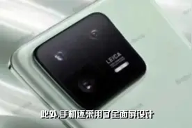 小米15 Pro浮出水面，24GB+1TB+骁龙8 Gen4+150W，6000万徕卡加持