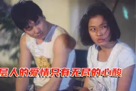 80年代香港偷渡客的心酸故事视频封面