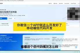 你敢信一个APP就这么开发好了视频封面