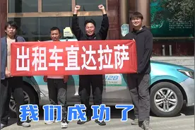 三人行打车去西藏总花费15000，挑战河南打车到西藏，我们成功了视频封面