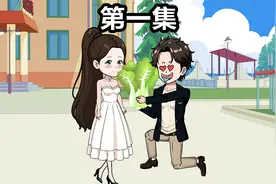 消失五年的女朋友，摇身一变成我的女总裁！视频封面