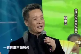 阎维文演唱《谁不说俺家乡好》，经典民歌，久听不腻！视频封面