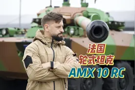 近距离观察法国轮式坦克——AMX 10 RC视频封面