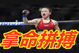 UFC—张伟丽收入曝光，网友：拿命拼搏，就算给她三个亿也不多！