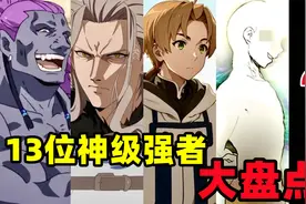 ［无职转生］最后结局如何？人神的由来！鲁迪的战绩怎样？