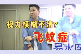 刘红云董氏奇穴：飞蚊症怎么恢复？中医针灸有妙招！