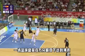 奥运男篮金牌出炉！库里末节连中关键三分，美国队击败东道主视频封面