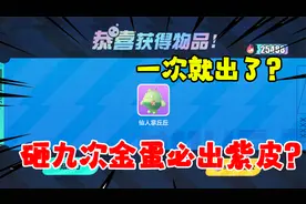 蛋仔派对：彩虹币砸金蛋！砸九次必出紫皮！这波冈易血亏了呀！