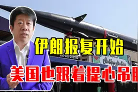 报复开始，伊200枚导弹炸以全境，内塔的举动，美跟着提心吊胆