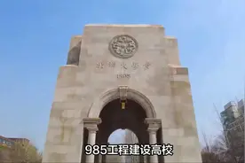 中国文科最好的十所一本大学排名视频封面