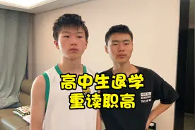 放弃高中重读职高，被子床垫都扔掉，真能把父母气死视频封面