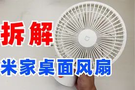米家桌面移动风扇拆解，有点挺精致