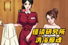 洗浴惊魂通关攻略：规则怪谈之千万不要逃往换衣间！视频封面