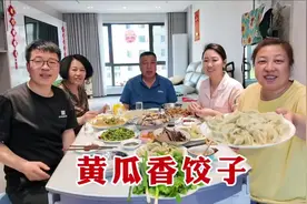 和爸妈要回天津了，哥嫂准备包饺子，山野菜黄瓜香做馅，头一次吃