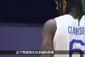 队史首次三连冠！辽宁横扫新疆夺得CBA总冠军，弗格获得总决赛视频封面