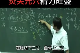 倪师传承中医，艾灸关元穴达到祛病，强身健体，精力旺盛的目的。
