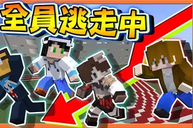 巧克力【我的世界】全员逃走中2 13个YouTuber参战【日本躲猫猫】视频封面