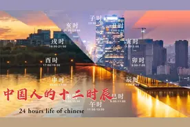 日本大阪世博会，中国馆主题片：中国人的十二时辰，尽显中国魅力视频封面