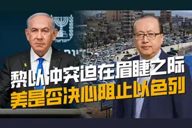 美国是否决心阻止以色列？宣布向中东增派部队，暴露其矛盾心态