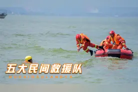 中国最大的五个民间救援队，直面灾难勇敢逆行的平民战神视频封面