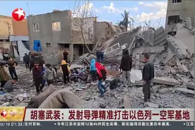 胡塞武装：发射导弹精准打击以色列一空军基地视频封面