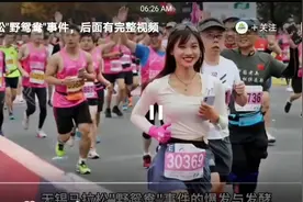 无锡马拉松走红的一对“夫妻”，真夫妻还是“野鸳鸯”？视频封面