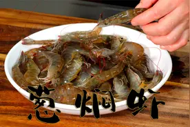 葱焖海鲜用砂锅做更鲜香美味，做法非常简单一瓶蒜蓉酱就成的美味视频封面