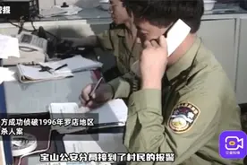 上海27年前“口红字条”命案告破，女子杀害情夫后用妹妹身份生活视频封面