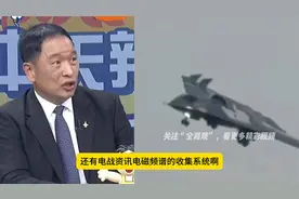 歼36的电战系统被忽视了，性能或可与预警机相比，非常强大视频封面