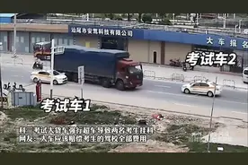 科三考试大货车强行超车导致考生挂科网友：赔偿考生的全部费用视频封面