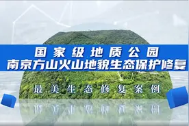 我市两案例入选第二届江苏省“最美生态保护修复案例”视频封面