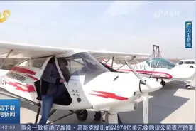 日照：“低空经济”掀起低空飞行热潮，成市民游客的旅游新风尚视频封面
