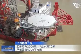 广东海工装备迈出坚实步伐 全面推进海洋强省建设