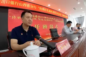 中国进出口银行山西省分行主题教育不断走深走实视频封面