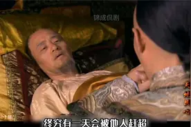 道光驾崩错选继承人大清失去了最后振兴的机会视频封面