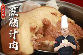调料并不是越复杂越好，这才是地道的肉夹馍卤肉做法，馍酥肉香~视频封面