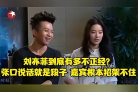 回顾刘亦菲到底有多不正经？张口说话就是段子，嘉宾根本招架不住视频封面