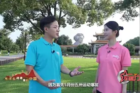 毛泽东将长沙的橘子洲头化成了一个滚烫的革命符号！视频封面