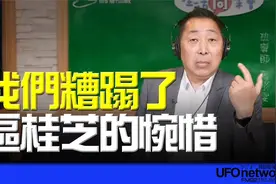 因接受大陆媒体采访，北一女老师区桂芝遭台当局“约谈”！视频封面