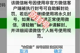 💥企微信封号原因大揭秘！小心踩雷💥 #企微防封  #企微scrm