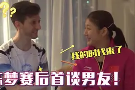 陈梦夺冠后公开自己男友？称她的时代到来了！被质疑目中无人！视频封面