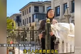 女子租住別墅院子被邻居大妈种菜扔垃圾，上门对质遭辱骂视频封面
