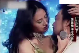 菲哥与田丽的假戏真做 居然是她婚变的导火索#张菲#田丽#台湾综艺视频封面