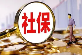 社保缴满15年就能退休？别再被误导了，来看看具体情况吧！