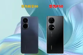 华为畅享80系列曝光，麒麟5G+原生鸿蒙，国补后或千元内